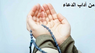 الدعاء