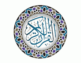 الدعاء من الكتاب والسنة و حصن المسلم