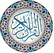 الدعاء من الكتاب والسنة و حصن المسلم